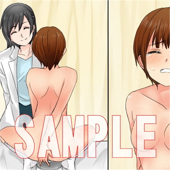 ヴァーチャル女医さん ～保健室校医編～