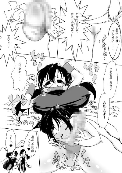 バベ○ボブ○ずぽずぽ大合体!!