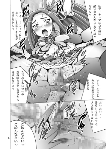 きゅあきゅあすいーと2