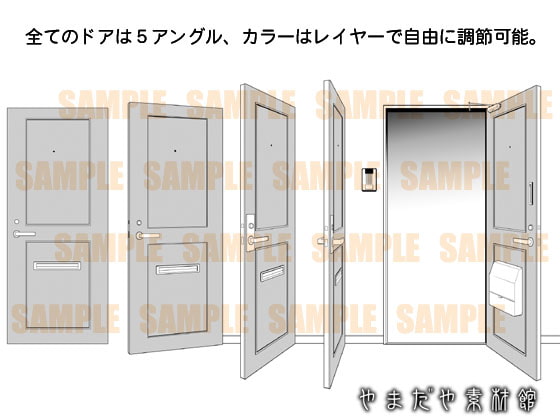 やまだや素材館vol.3 -ドア・1-