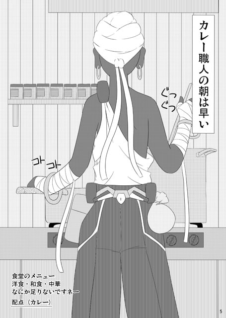 限界線上のゲドウタチ II