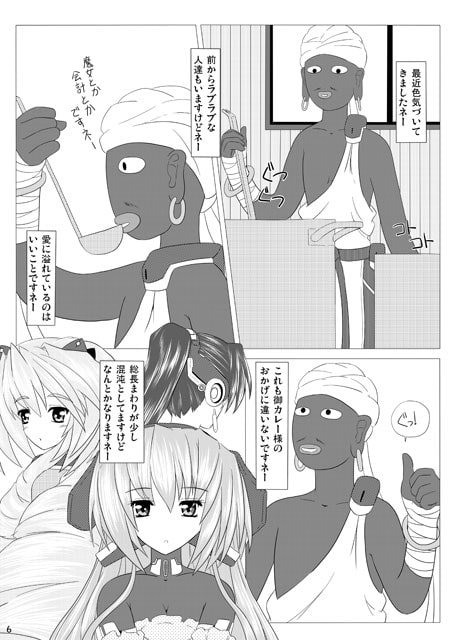 限界線上のゲドウタチ II