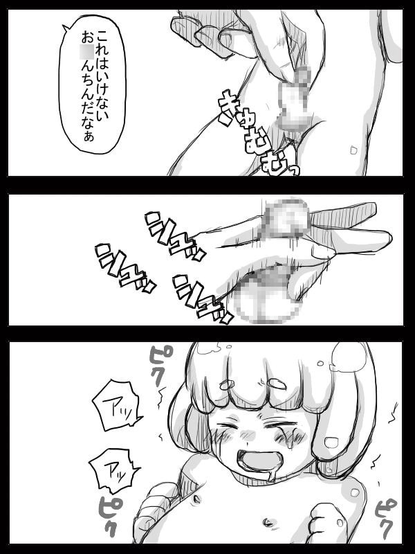 瓶詰めスライム