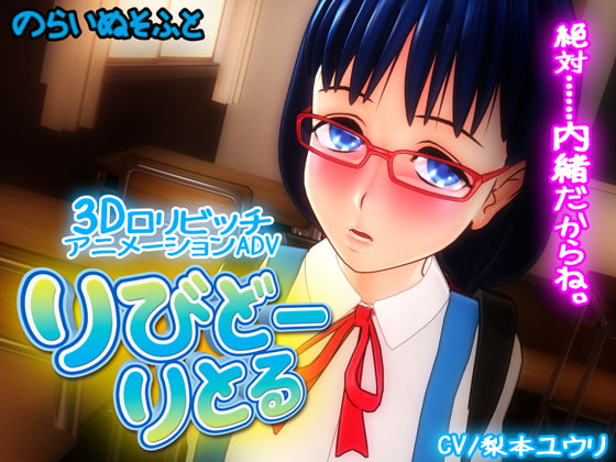 りびどーりとる