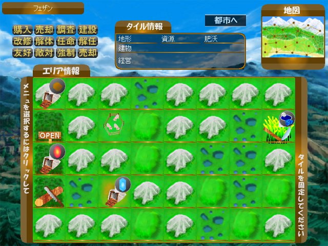 めざせ!王国御用達商人