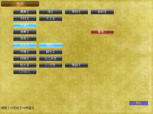 めざせ!王国御用達商人