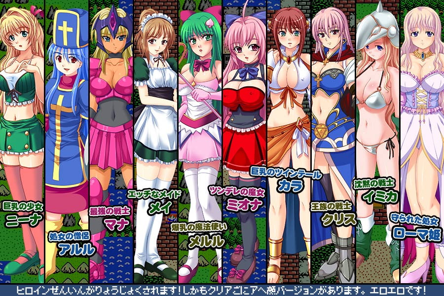 パニャゴンクエスト～アヘの紋章～