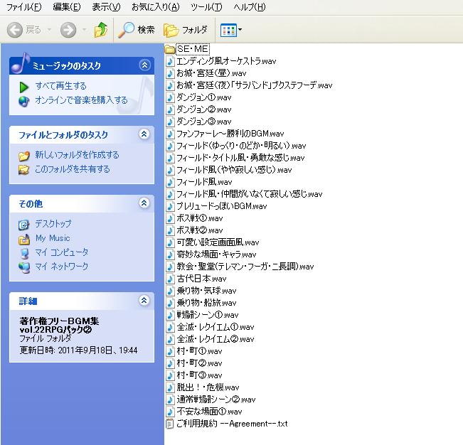 著作権フリーBGM集 vol.22 RPG・シミュレーションゲームパック30曲+おまけ