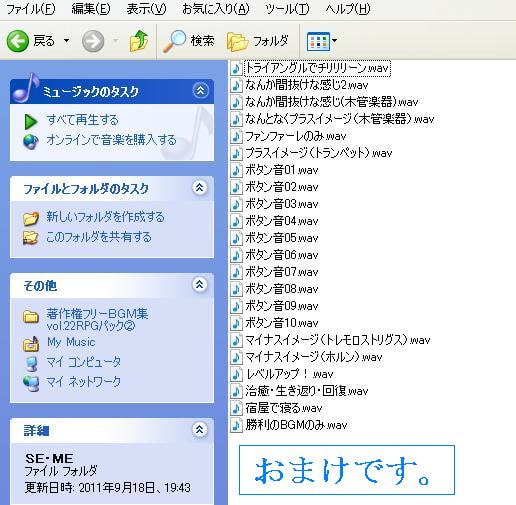 著作権フリーBGM集 vol.22 RPG・シミュレーションゲームパック30曲+おまけ