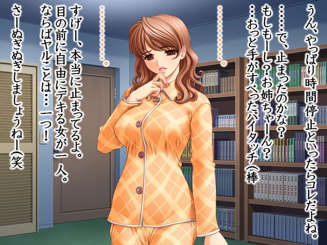 時間停止魔法を手に入れたので好き放題ヤッてみた