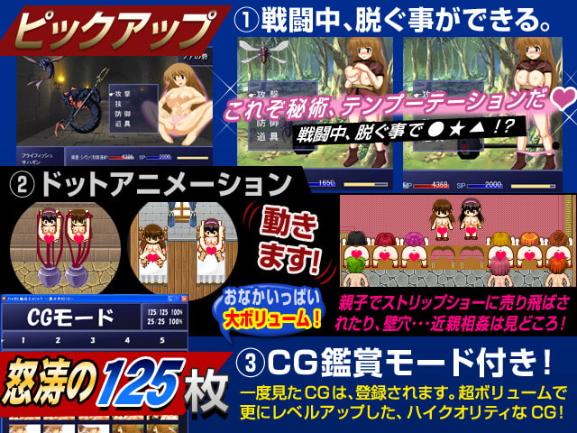 ハッタリ魔導士メリッサ ～親子丼RPG～