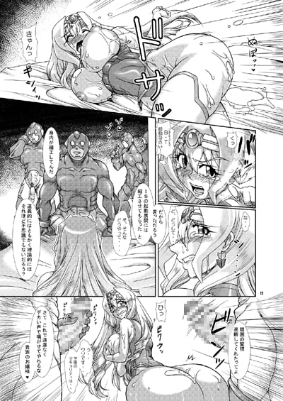 裏・ちょろいリポートCODE:ORANGE