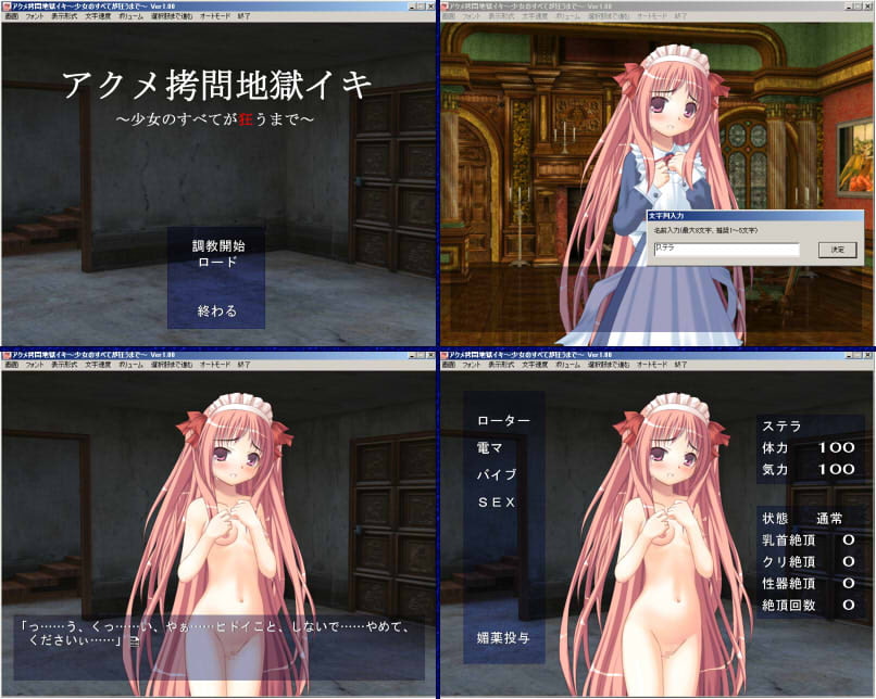 アクメ拷問地獄イキ ～少女のすべてが狂うまで～