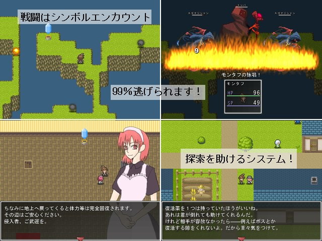 領主アンダーグラウンド