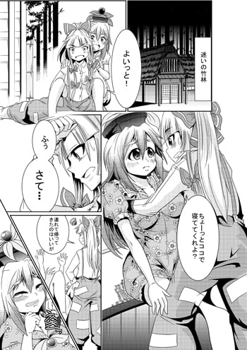 永琳の気まぐれカルテ～上白沢慧音おむつ調教Vol.3～