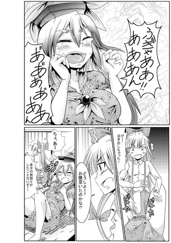 永琳の気まぐれカルテ～上白沢慧音おむつ調教Vol.3～