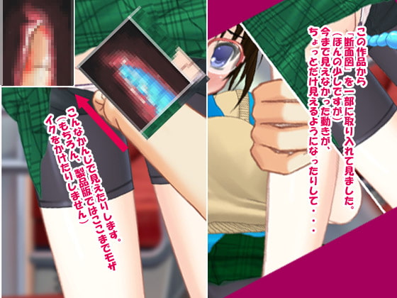 痴漢中Vol7 真面目ショートカット娘編