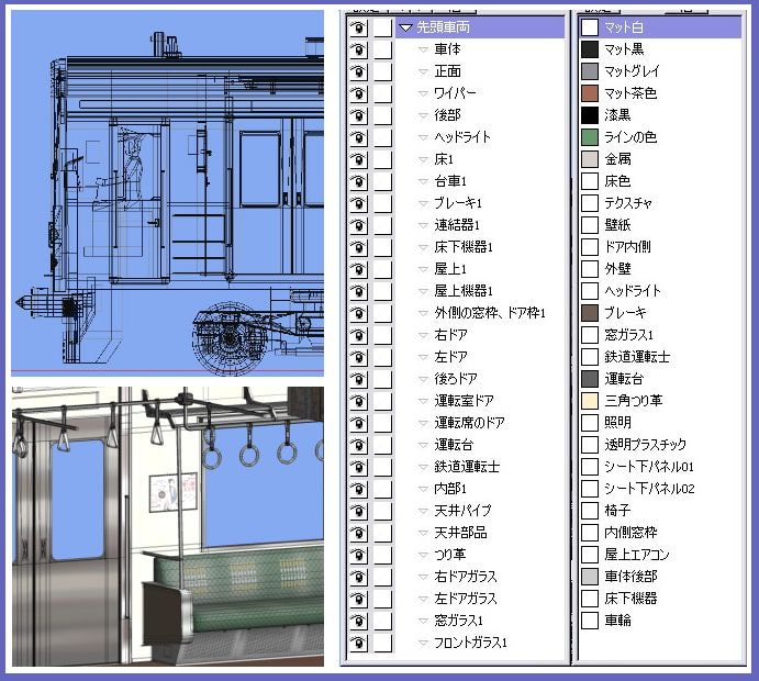 メタセコイアモデル・JR205系