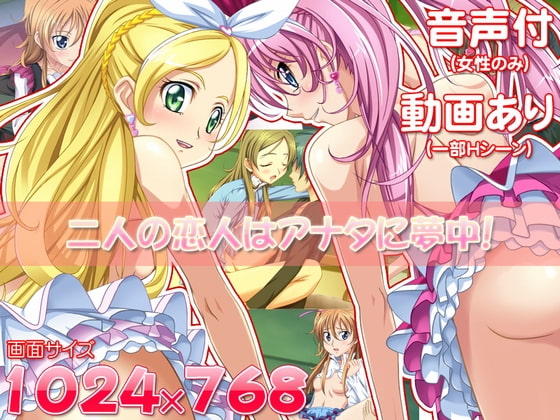 Loveスィートハーレム