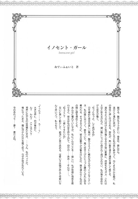 神様はなにも禁止なんかしてない