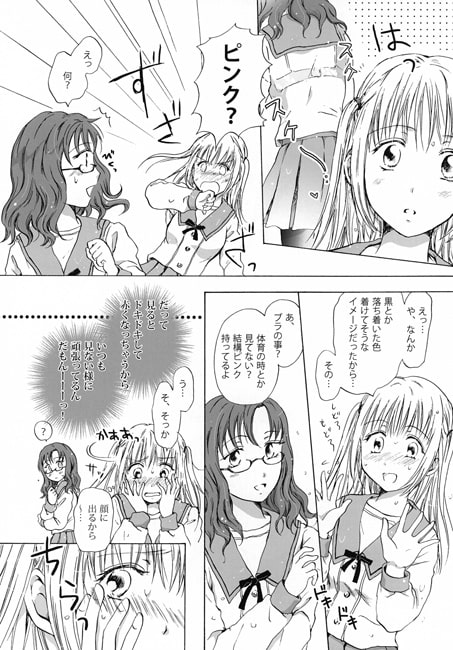 神様はなにも禁止なんかしてない