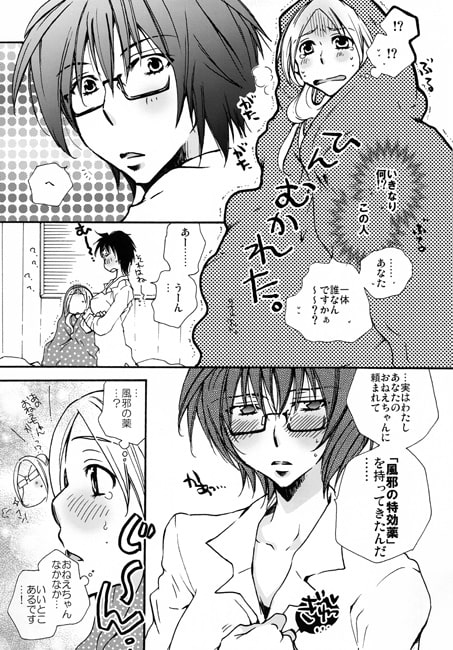 神様はなにも禁止なんかしてない