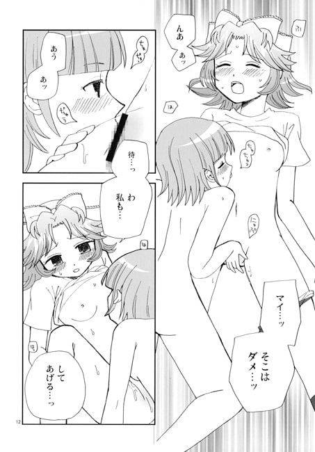 らとまい