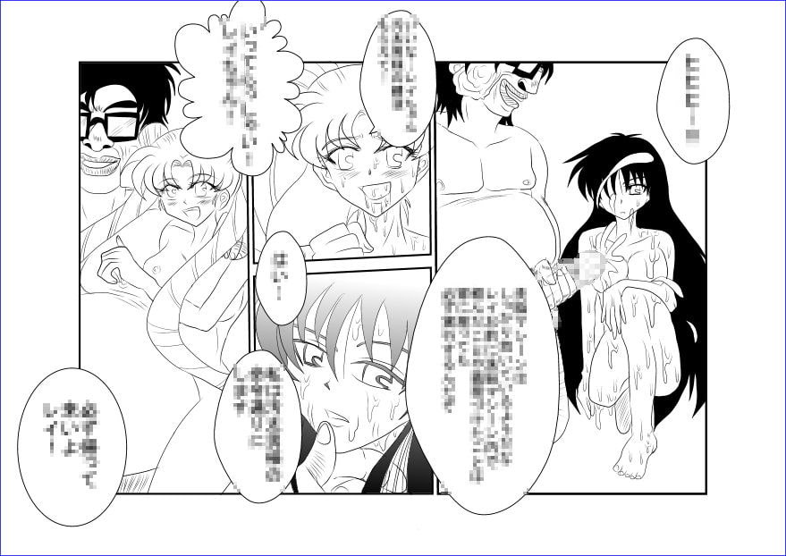 洗脳教育室～美少女戦士セーラー☆ーン編～+