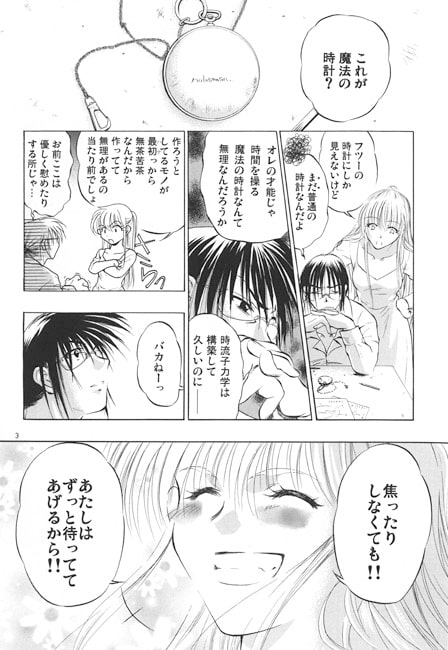 独立時計師