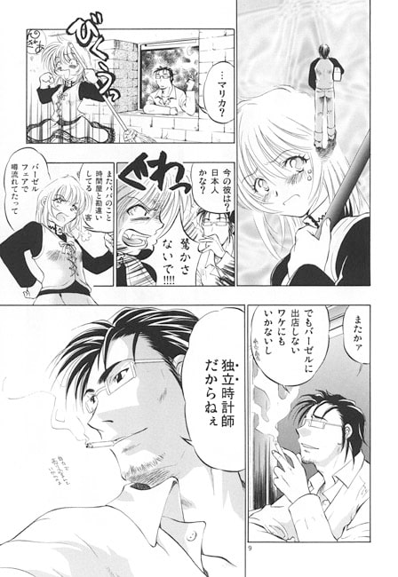 独立時計師