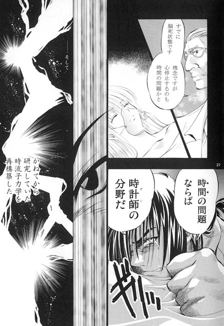 独立時計師