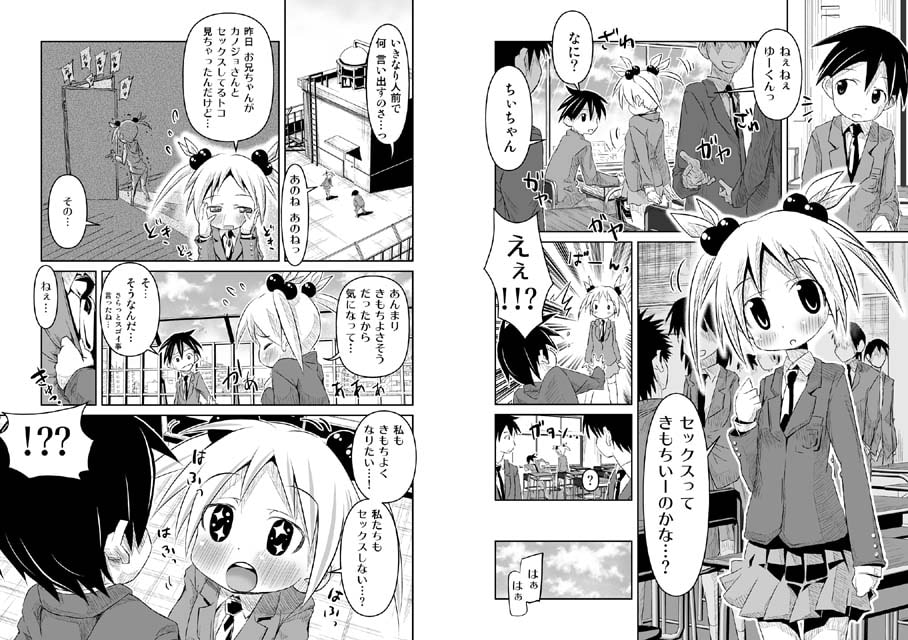幼なじみと。