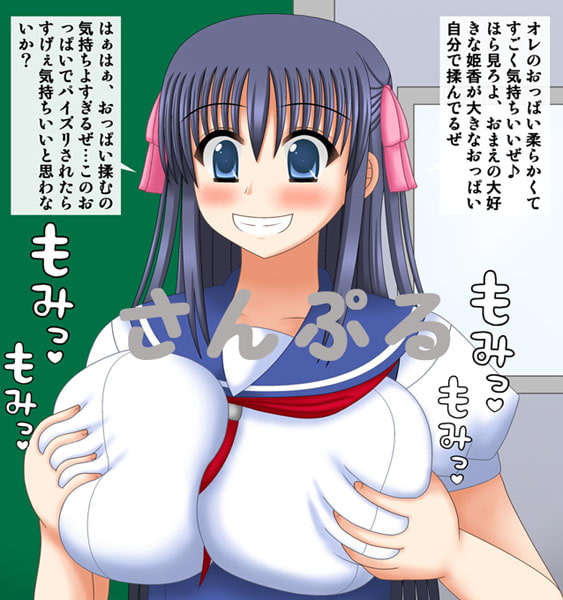 俺の彼女はおっさんに憑依されている
