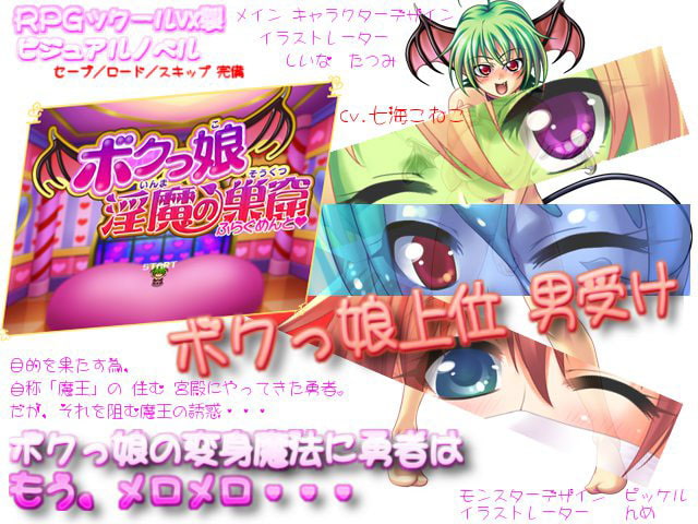 -ふらぐめんと♪-