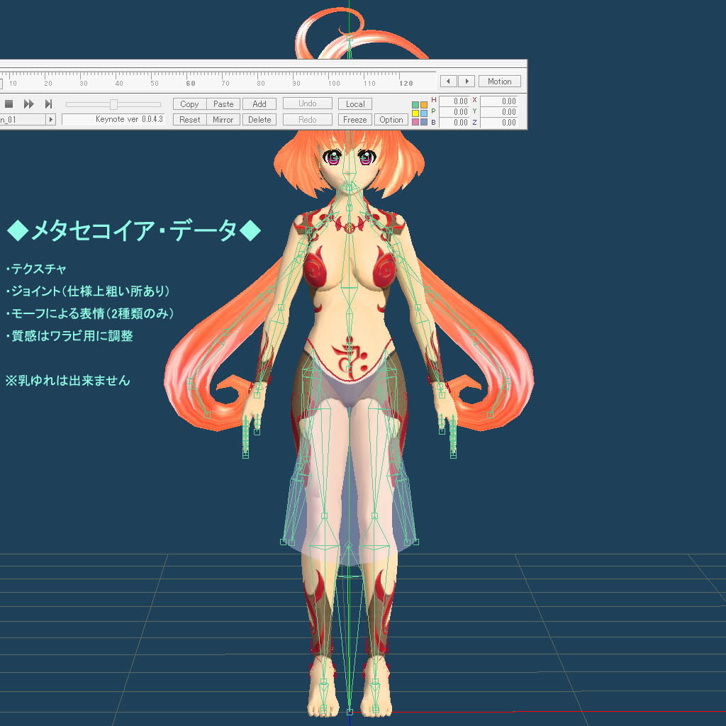 萌え金剛_3D素材集(壱)