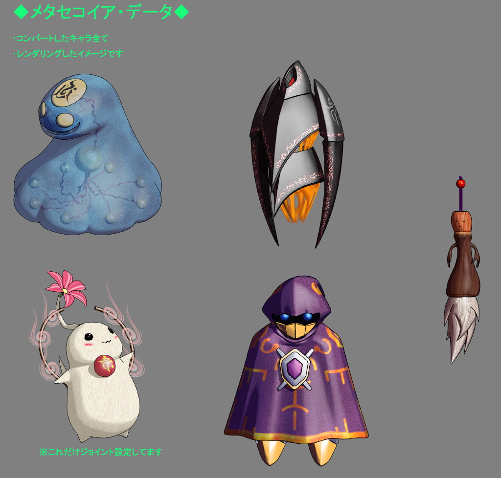 萌え金剛_3D素材集(弐)