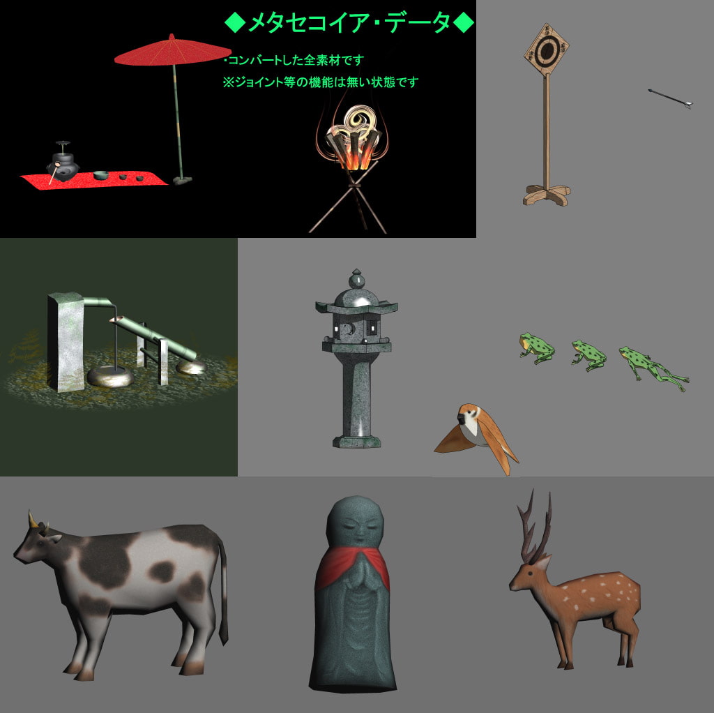 萌え金剛_3D素材集(参)