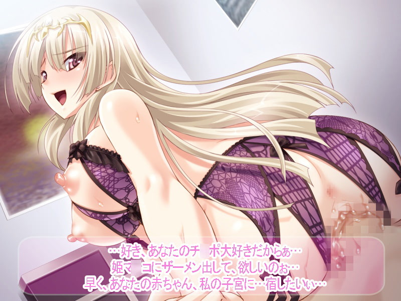 ツンデレ姫様が淫乱発情化!～妊娠するのは呪いを解くためですわ!…あぁンッ♪ジュボジュボ頭の中まで響いちゃう♪～