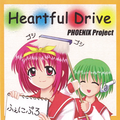 Heartful Drive