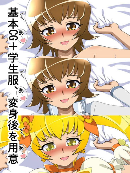 SunSunサンシャイン!