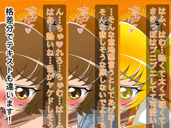 SunSunサンシャイン!