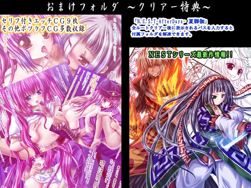 N.E.S.T-AfterDays-夏御伽