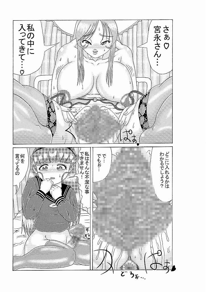 「ちょ…!!宮永さん!?」