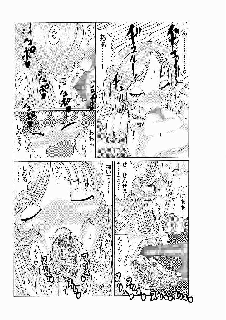 「ちょ…!!宮永さん!?」