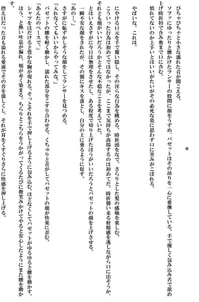 その想いは、遥か+スウィート・ライフ