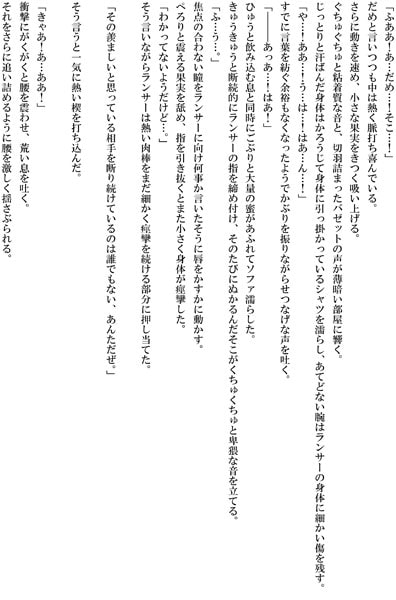 その想いは、遥か+スウィート・ライフ