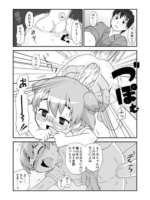 拡がっちゃってもいいの