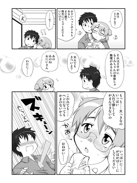 拡がっちゃってもいいの