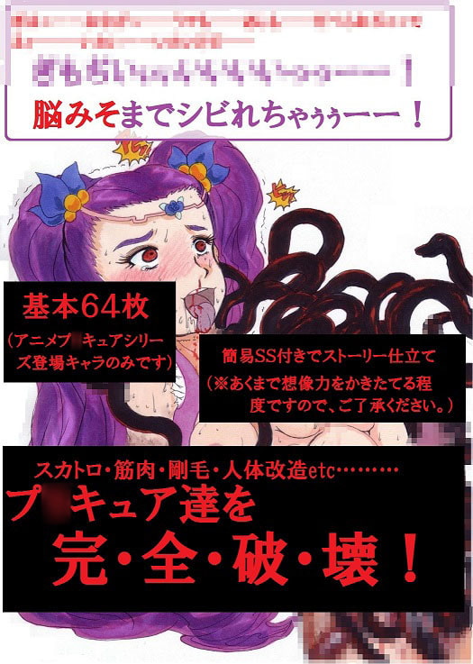 げっちゅうBURI×2