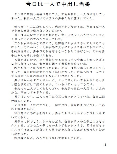 今日は一人で中出し当番 官能小説集2
